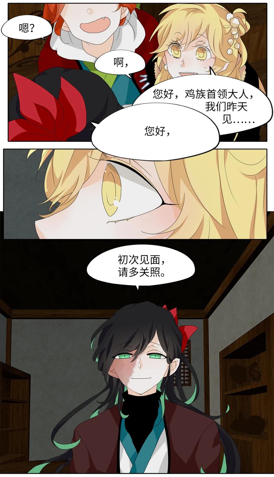 《天地海：我成为了神界的实习生》142 沙漏（三） 第18页