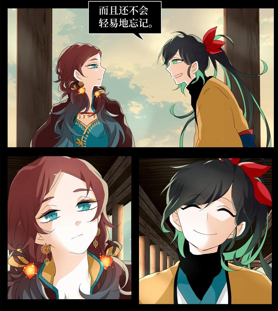 《天地海：我成为了神界的实习生》142 沙漏（三） 第4页