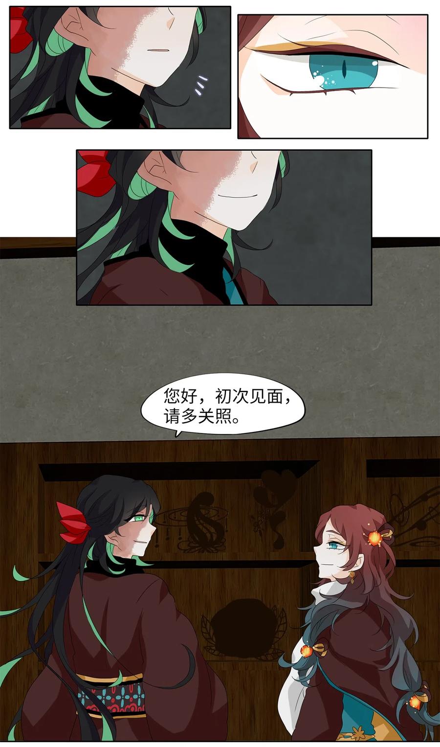 《天地海：我成为了神界的实习生》142 沙漏（三） 第14页