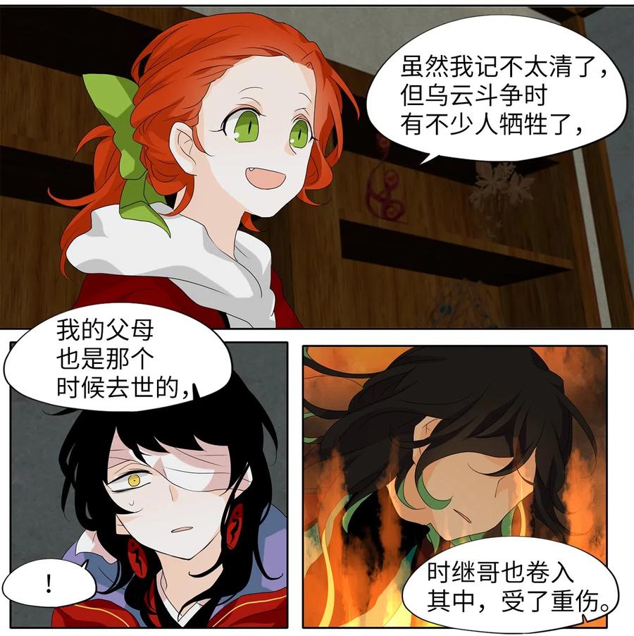 《天地海：我成为了神界的实习生》142 沙漏（三） 第22页