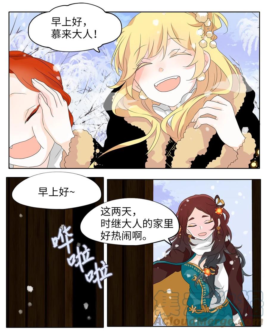 《天地海：我成为了神界的实习生》142 沙漏（三） 第13页