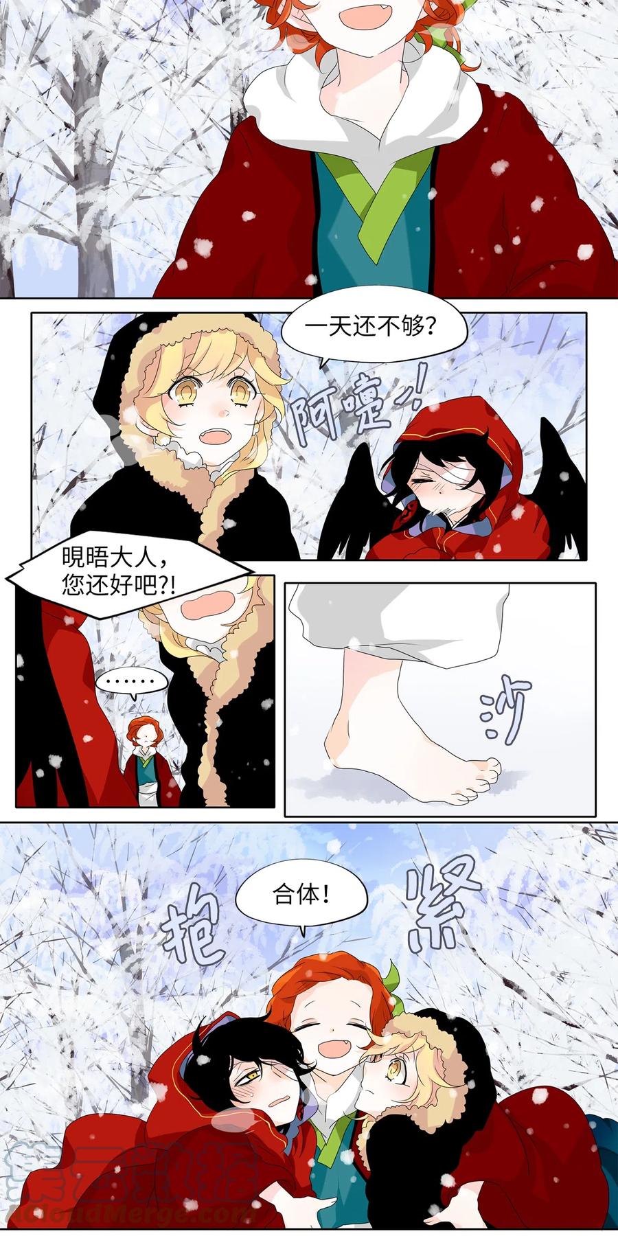 《天地海：我成为了神界的实习生》142 沙漏（三） 第9页