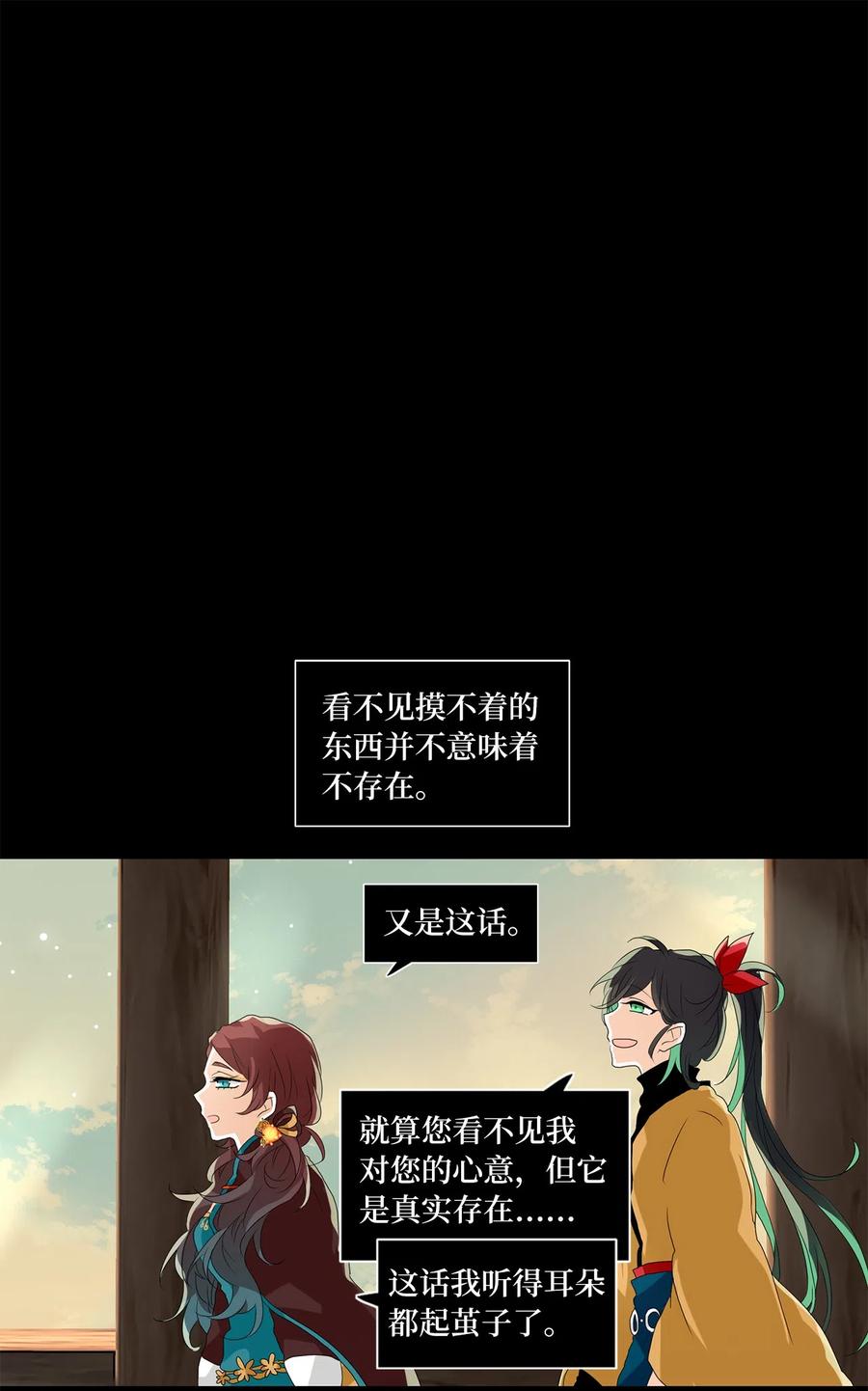 《天地海：我成为了神界的实习生》142 沙漏（三） 第2页