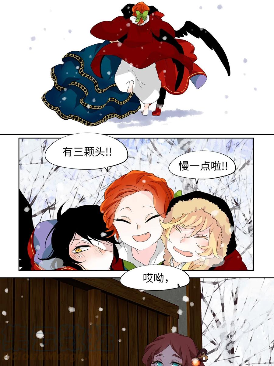 《天地海：我成为了神界的实习生》142 沙漏（三） 第11页