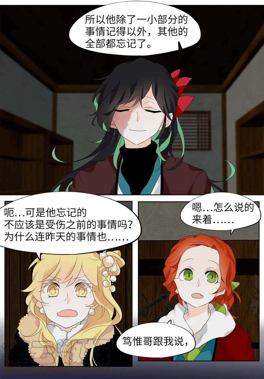 《天地海：我成为了神界的实习生》142 沙漏（三） 第23页