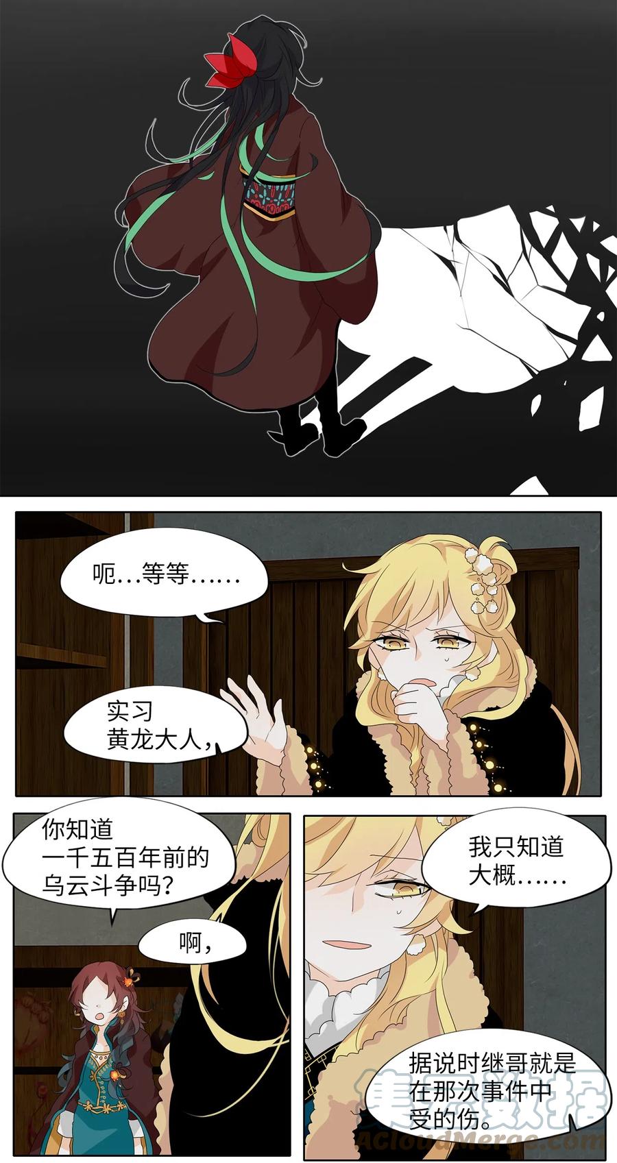 《天地海：我成为了神界的实习生》142 沙漏（三） 第21页