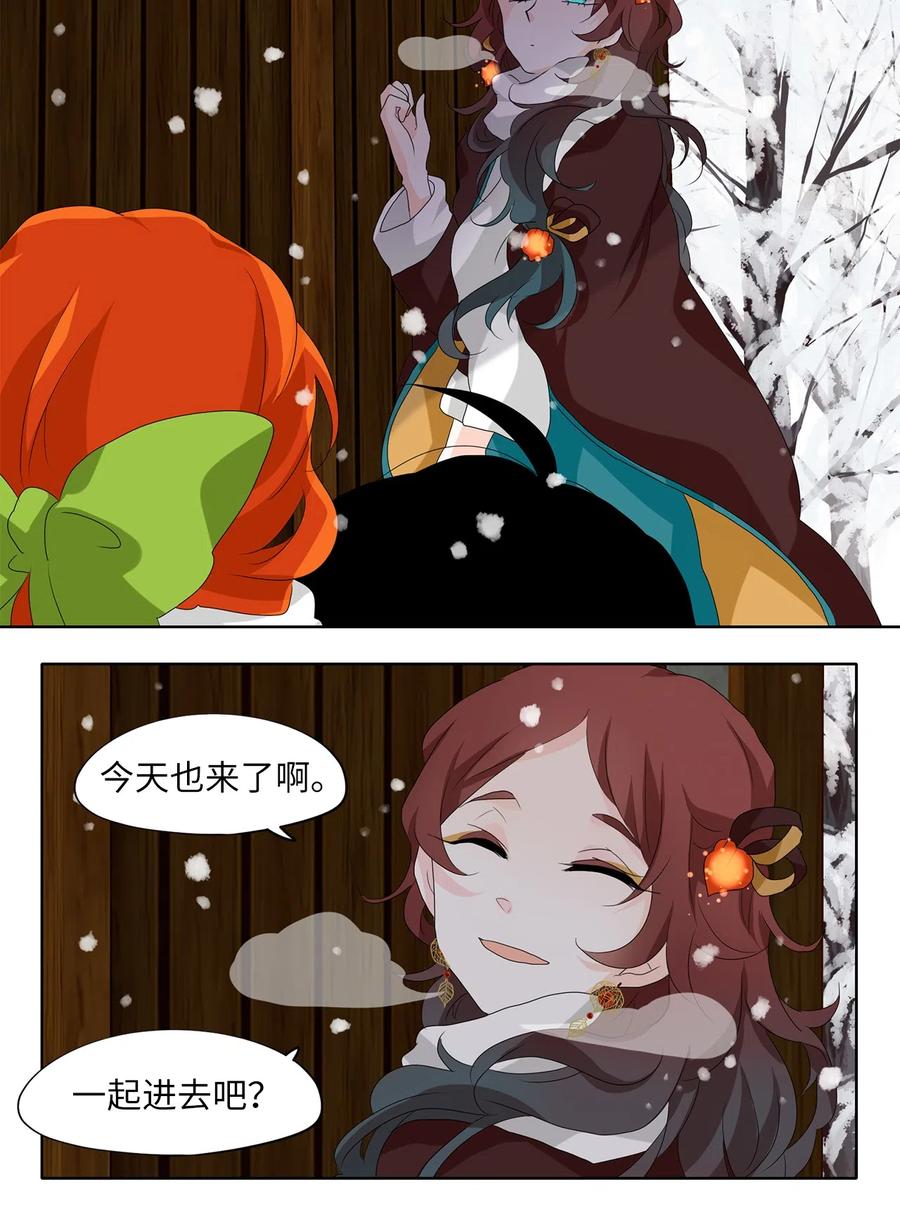 《天地海：我成为了神界的实习生》142 沙漏（三） 第12页