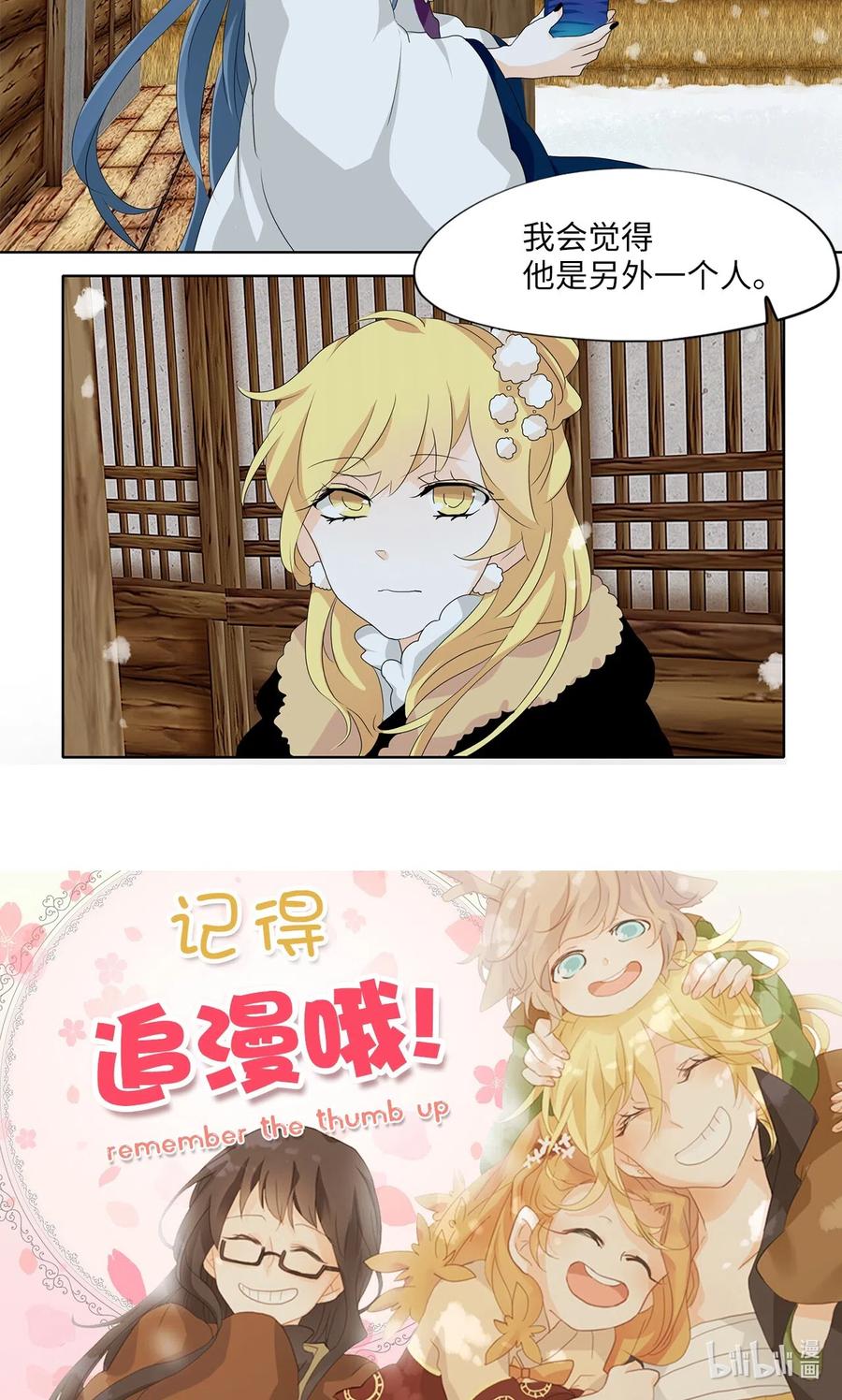 《天地海：我成为了神界的实习生》143 沙漏（四） 第24页