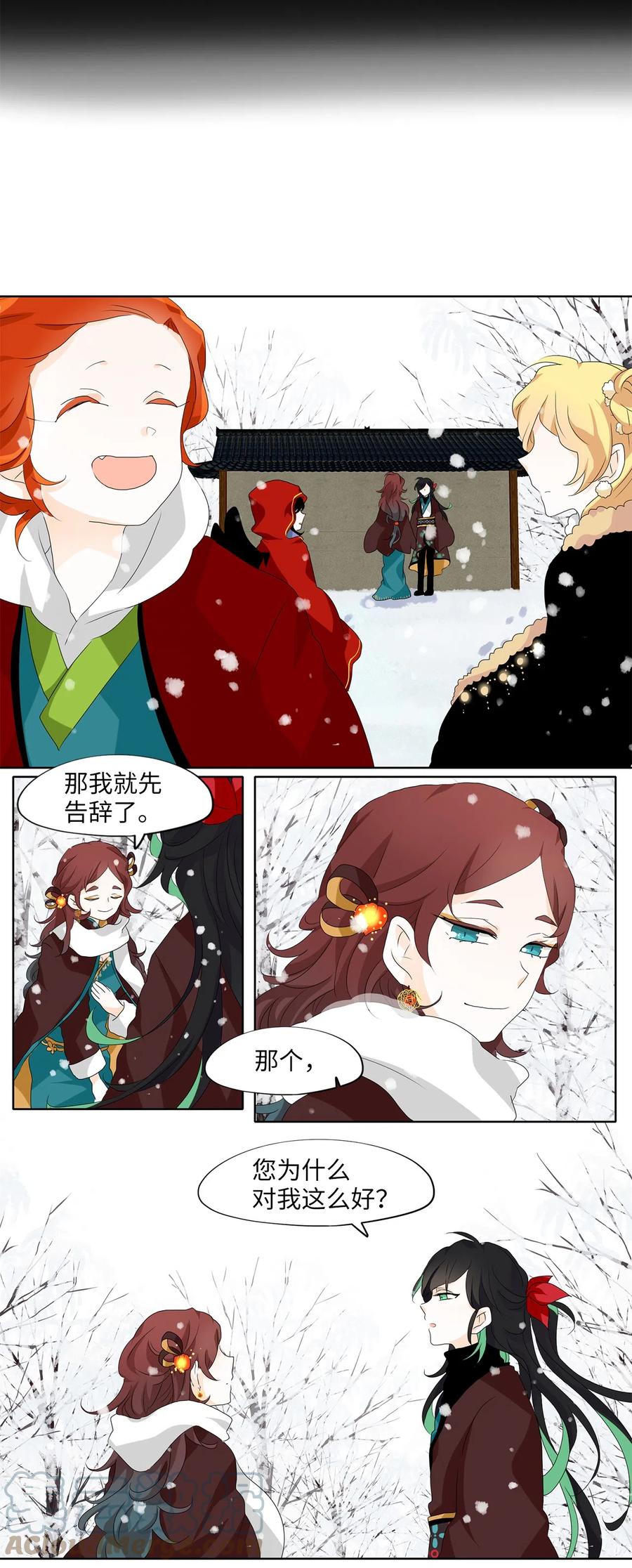 《天地海：我成为了神界的实习生》143 沙漏（四） 第5页