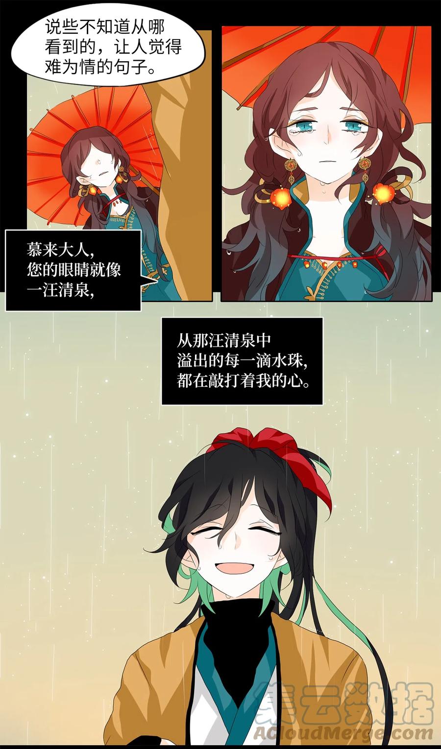 《天地海：我成为了神界的实习生》143 沙漏（四） 第15页