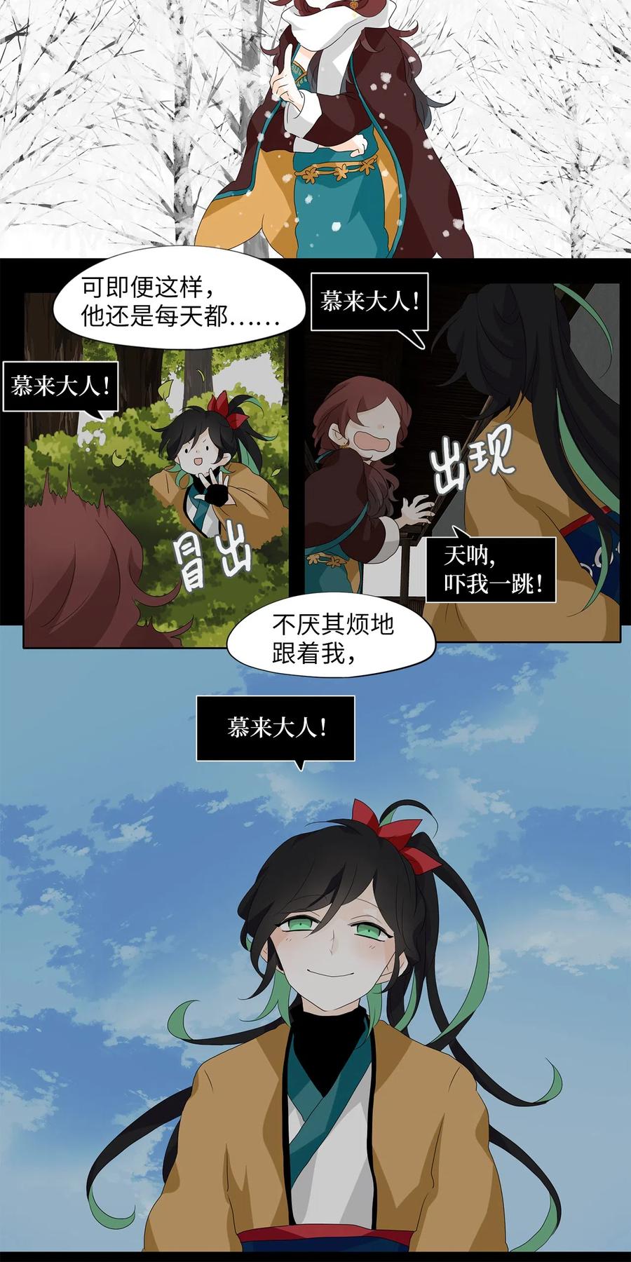 《天地海：我成为了神界的实习生》143 沙漏（四） 第14页