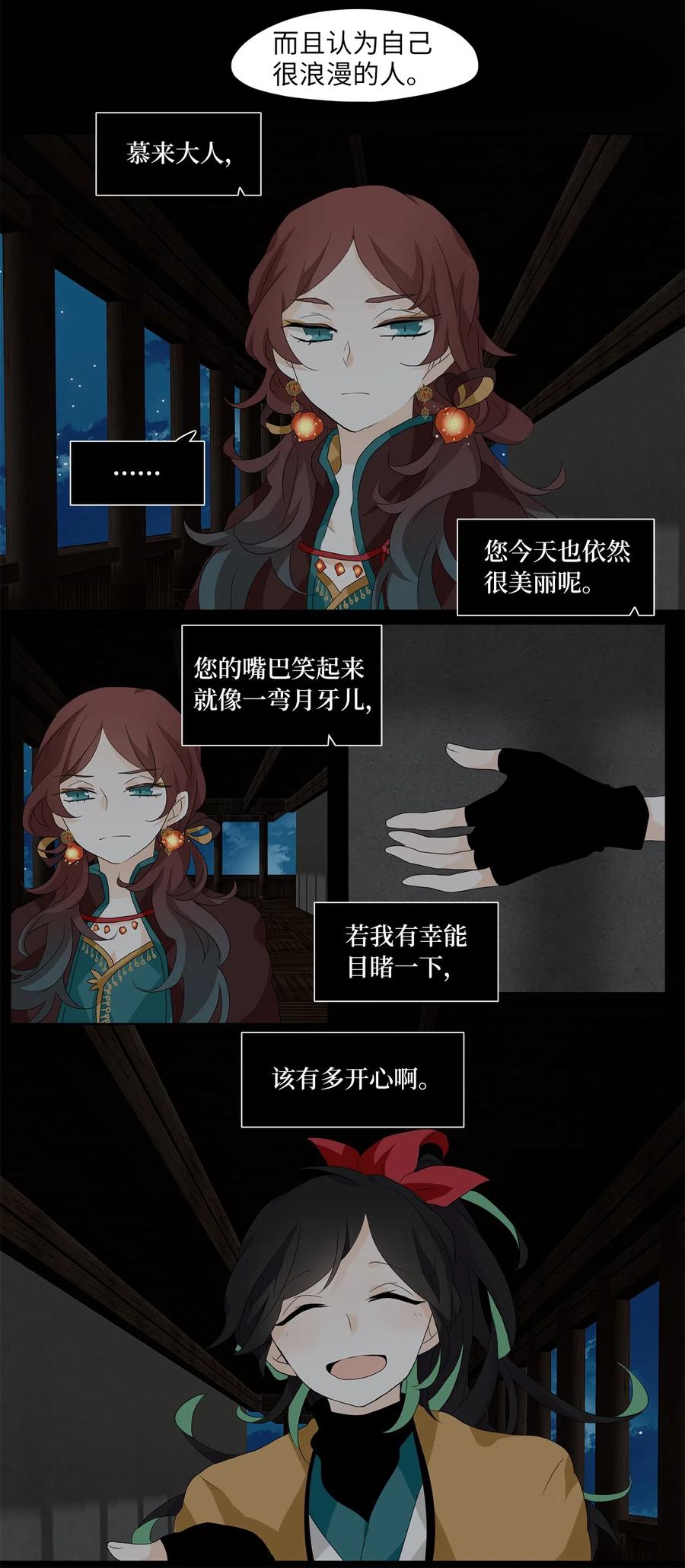 《天地海：我成为了神界的实习生》143 沙漏（四） 第12页