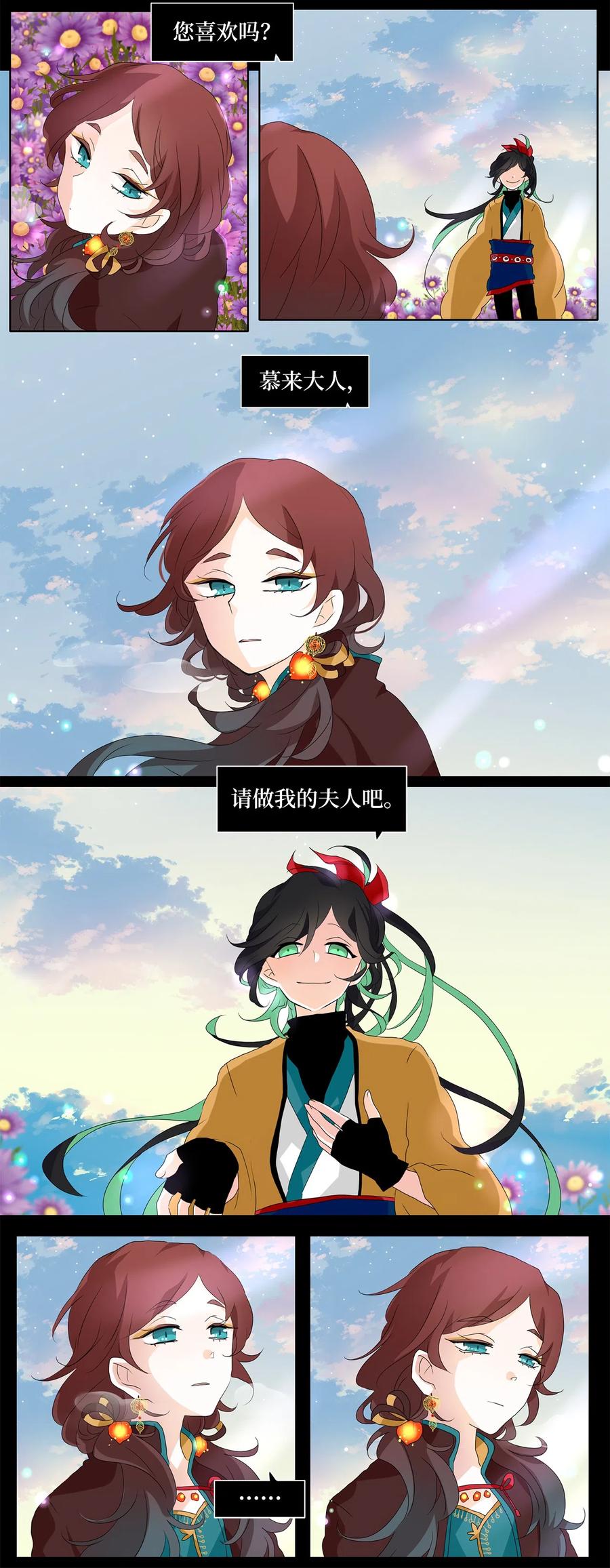 《天地海：我成为了神界的实习生》143 沙漏（四） 第18页