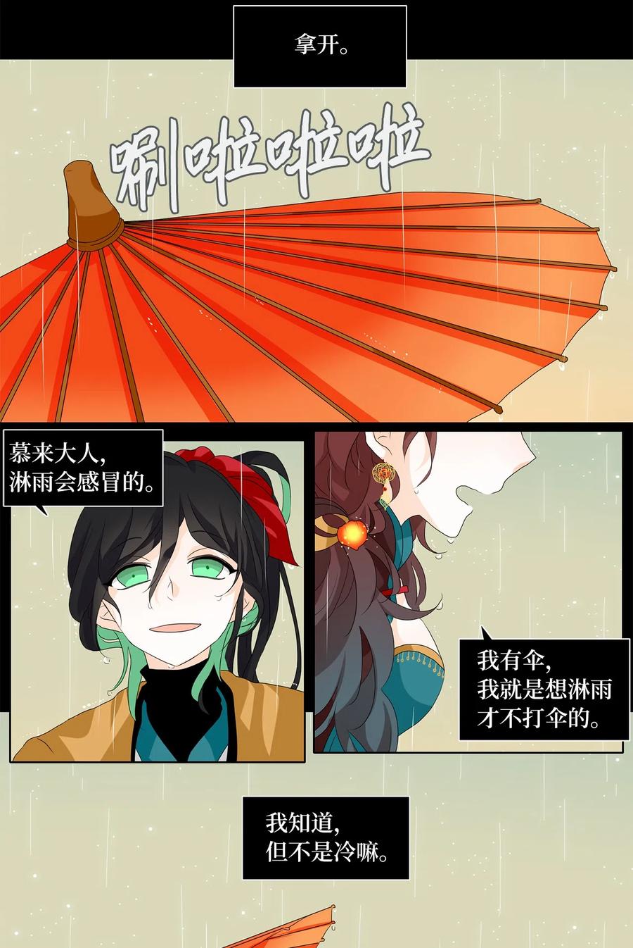 《天地海：我成为了神界的实习生》143 沙漏（四） 第2页
