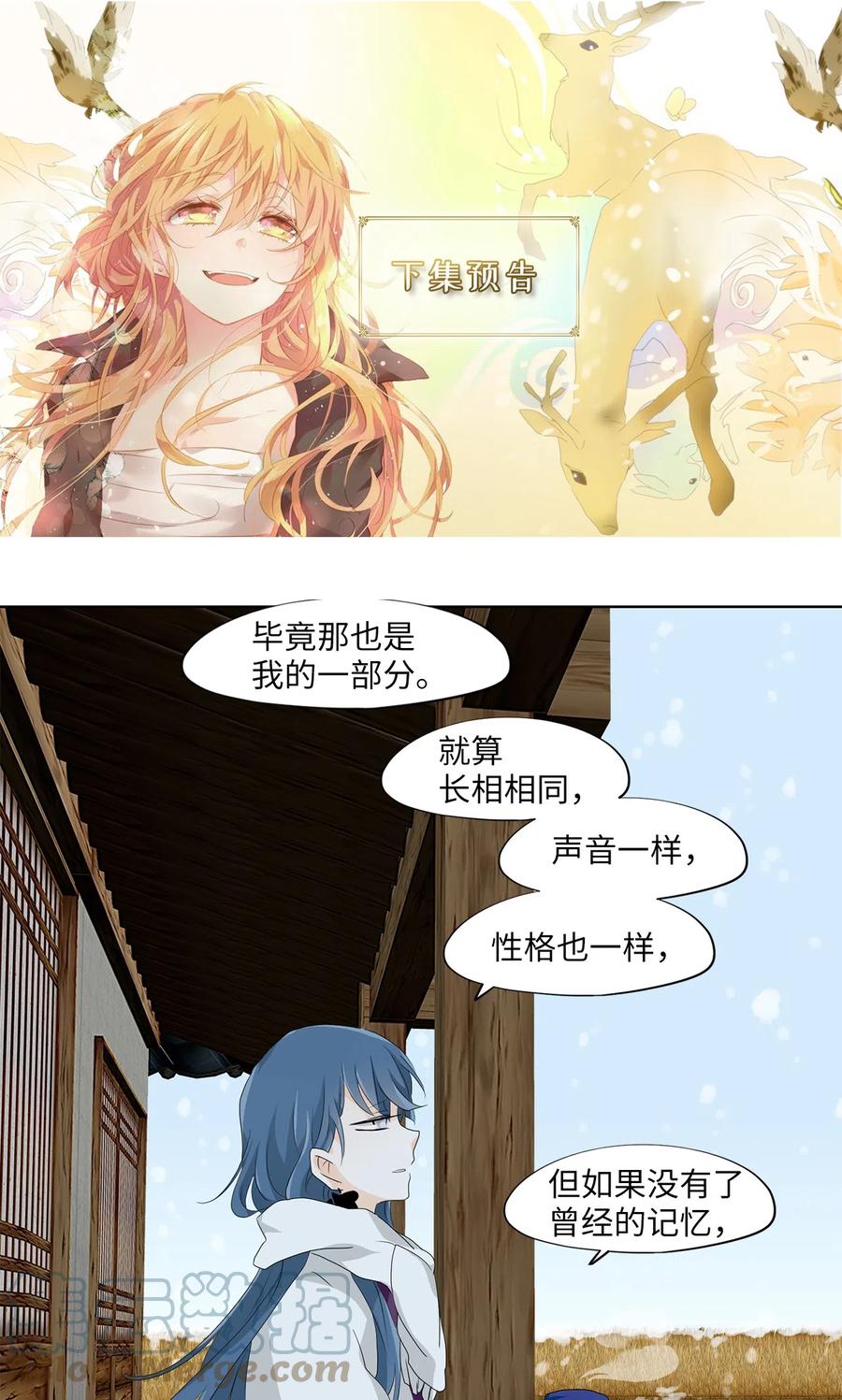 《天地海：我成为了神界的实习生》143 沙漏（四） 第23页