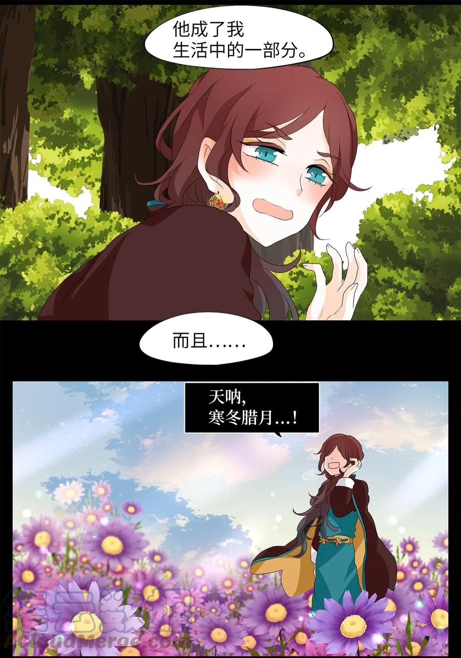 《天地海：我成为了神界的实习生》143 沙漏（四） 第17页