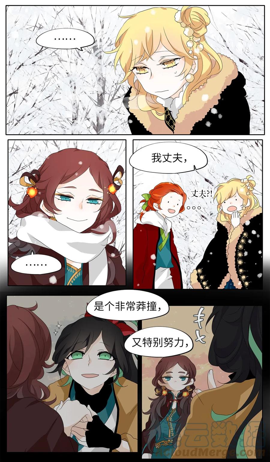 《天地海：我成为了神界的实习生》143 沙漏（四） 第11页