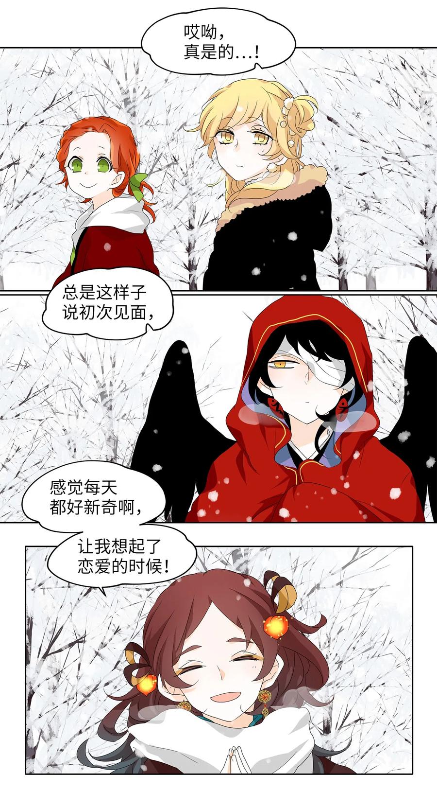 《天地海：我成为了神界的实习生》143 沙漏（四） 第10页