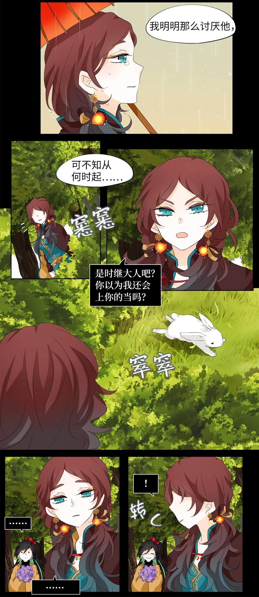 《天地海：我成为了神界的实习生》143 沙漏（四） 第16页