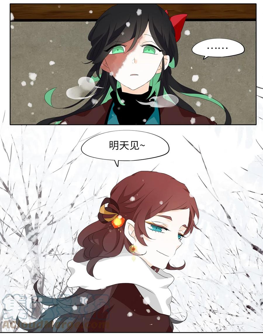 《天地海：我成为了神界的实习生》143 沙漏（四） 第7页