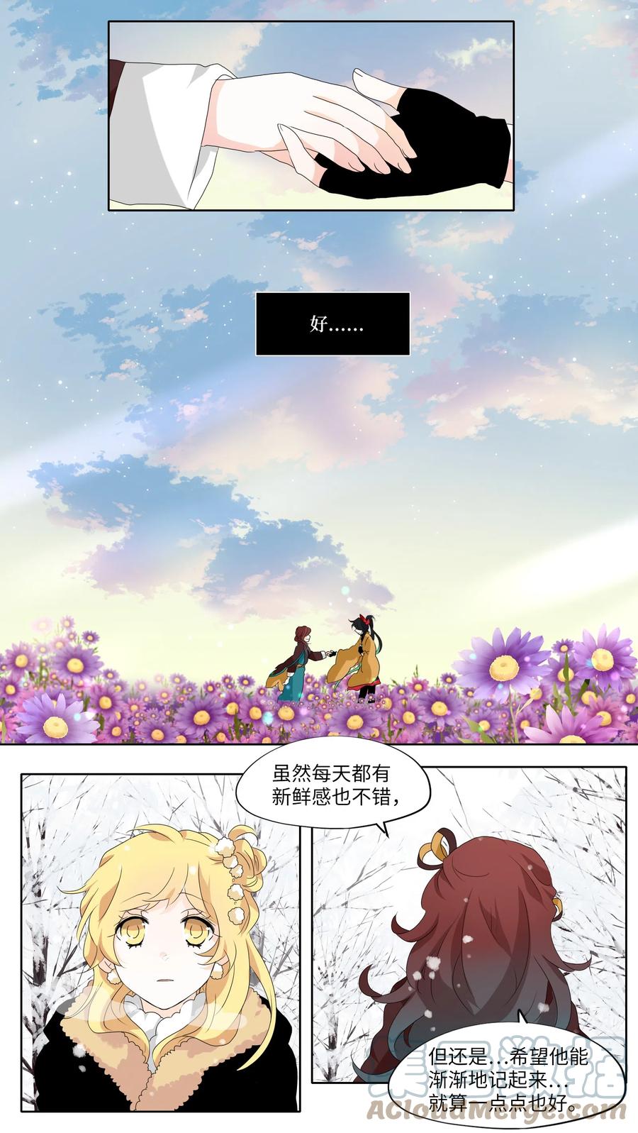 《天地海：我成为了神界的实习生》143 沙漏（四） 第19页