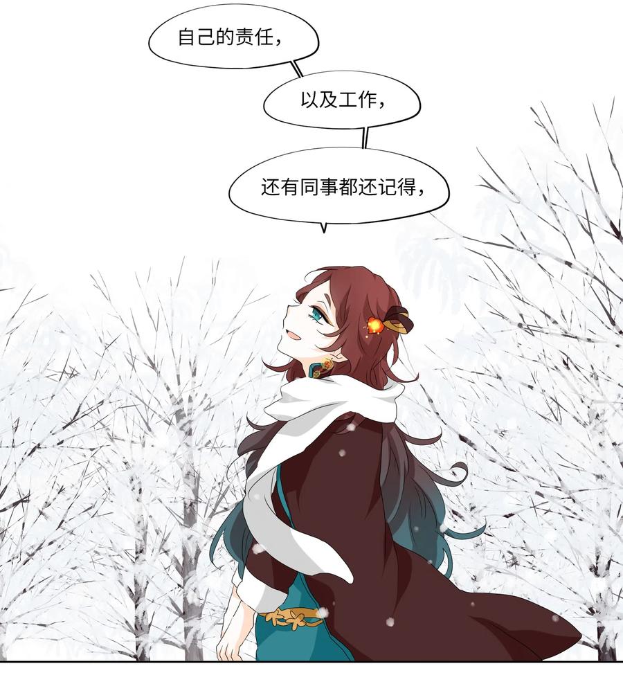 《天地海：我成为了神界的实习生》143 沙漏（四） 第20页