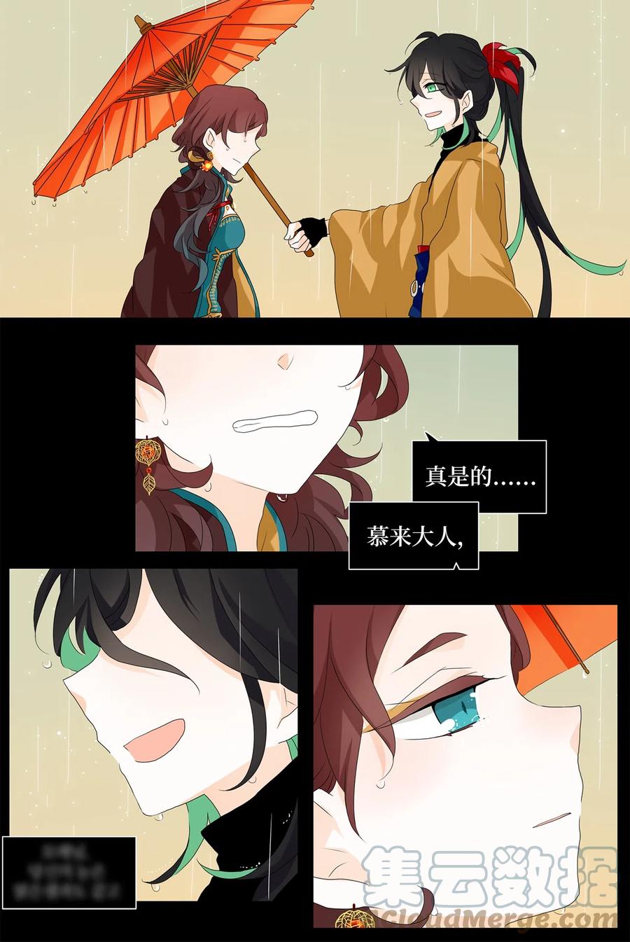 《天地海：我成为了神界的实习生》143 沙漏（四） 第3页