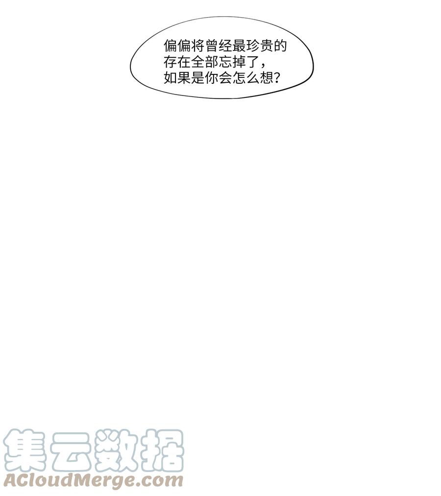 《天地海：我成为了神界的实习生》143 沙漏（四） 第21页