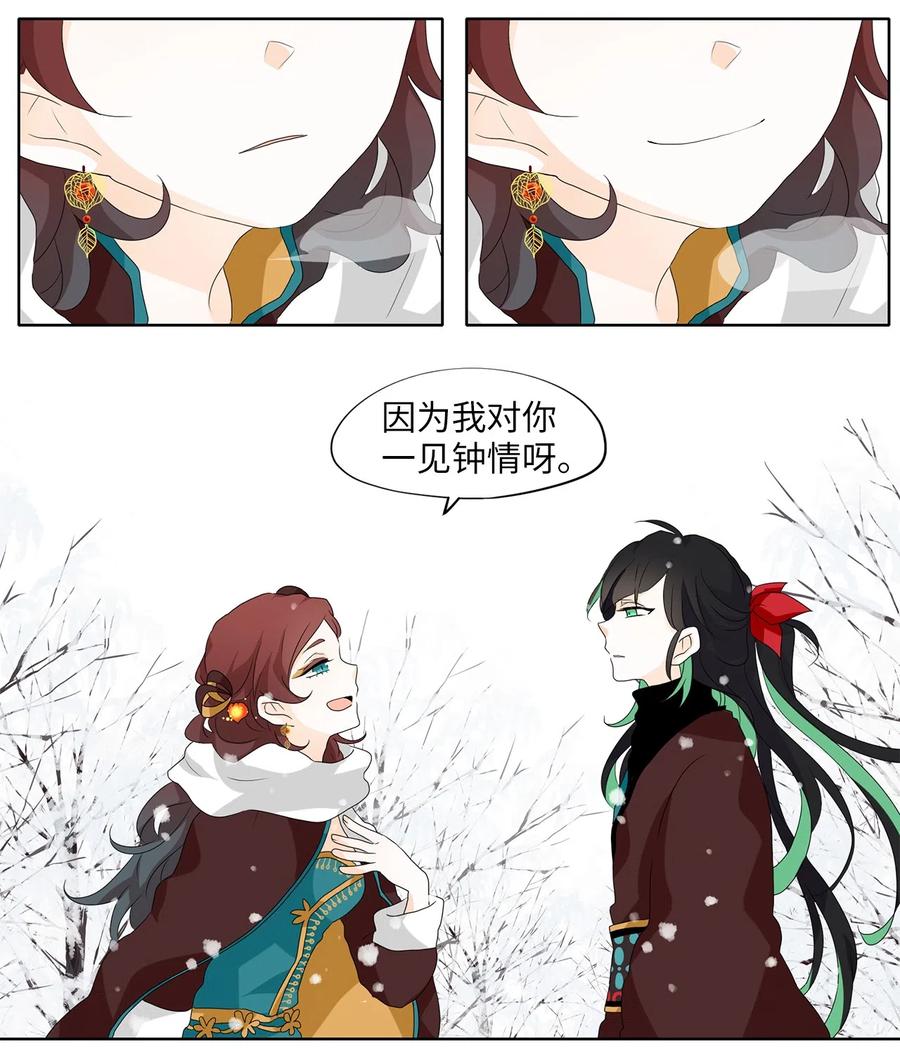《天地海：我成为了神界的实习生》143 沙漏（四） 第6页