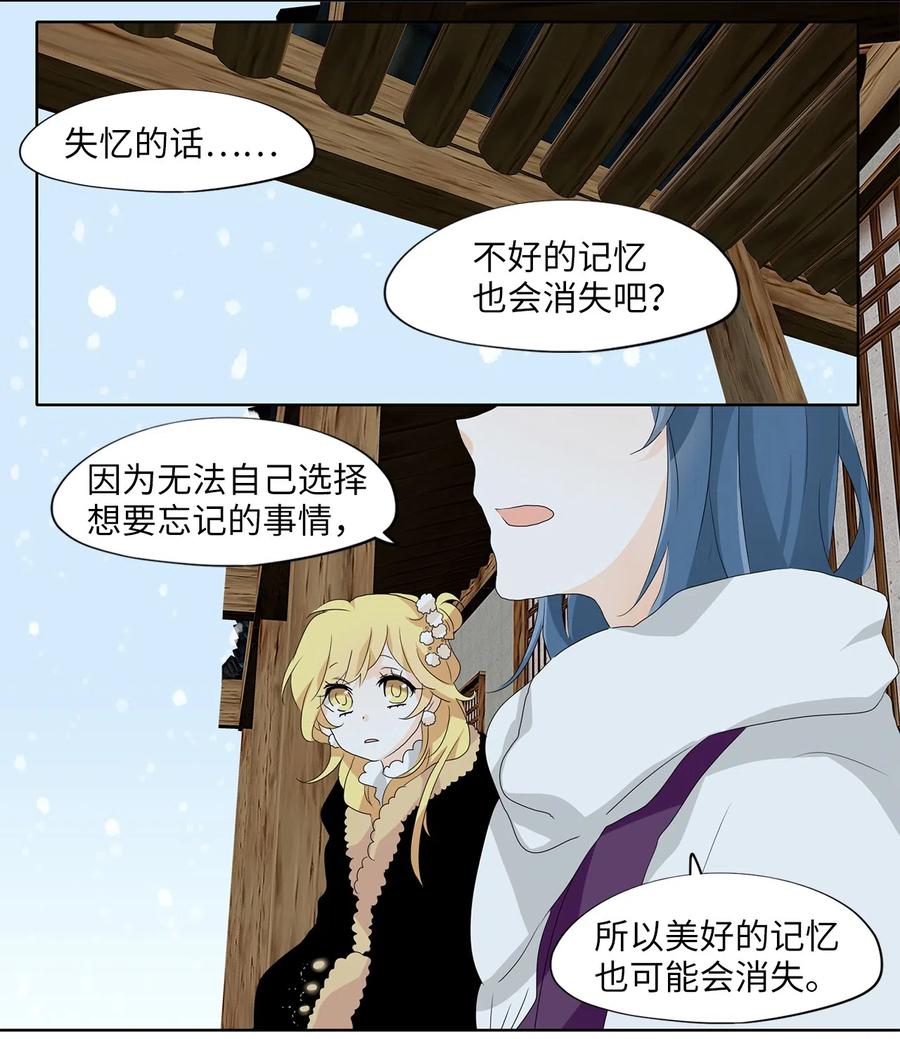 《天地海：我成为了神界的实习生》144 沙漏（五） 第6页