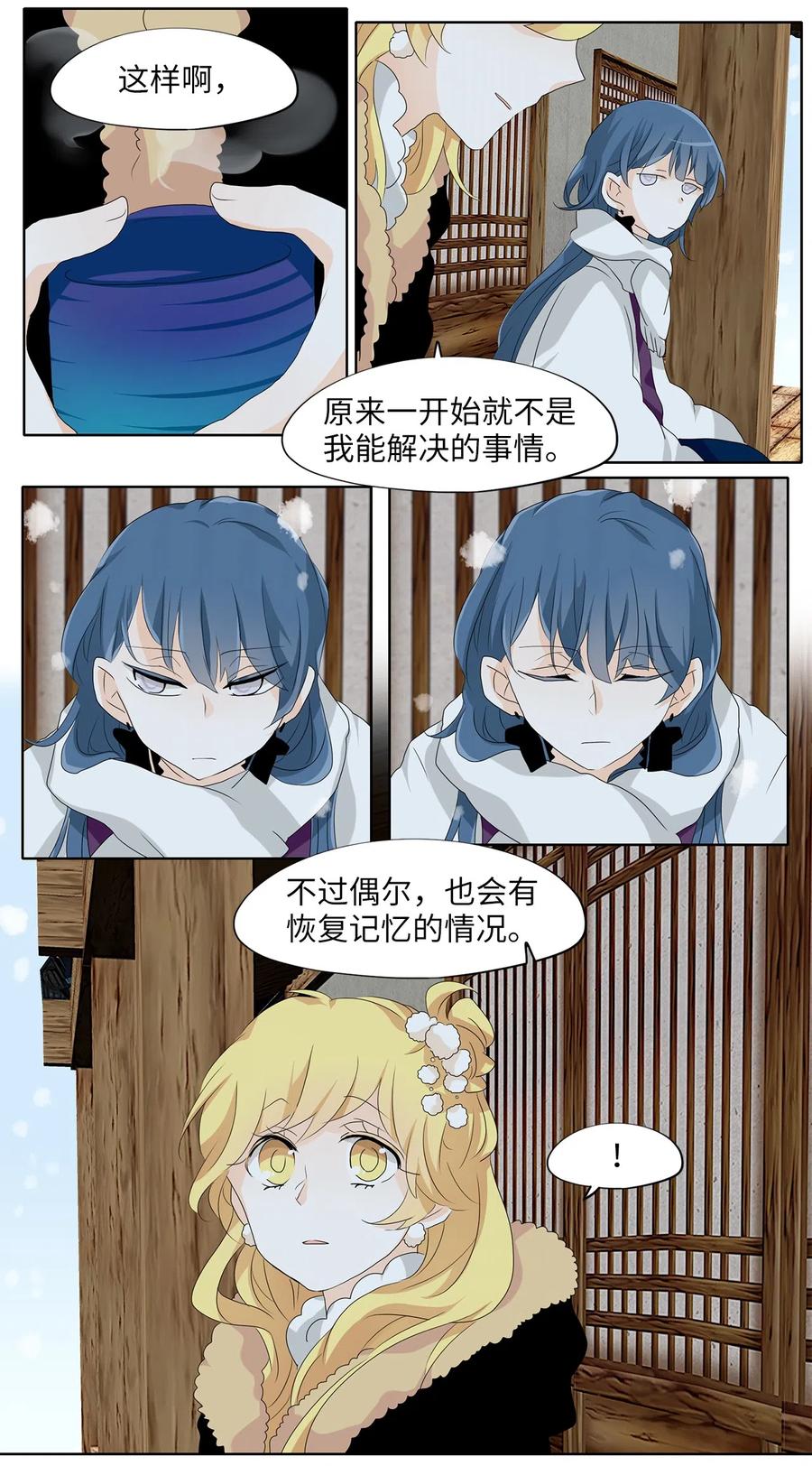 《天地海：我成为了神界的实习生》144 沙漏（五） 第14页