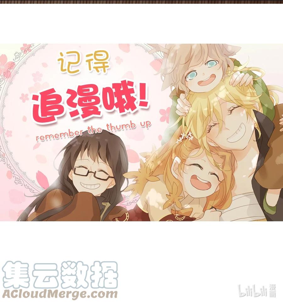《天地海：我成为了神界的实习生》144 沙漏（五） 第25页
