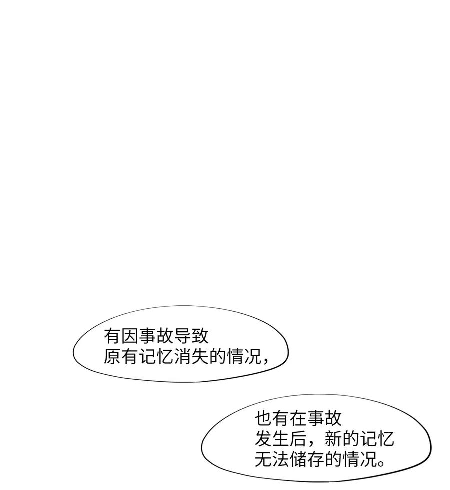 《天地海：我成为了神界的实习生》144 沙漏（五） 第2页