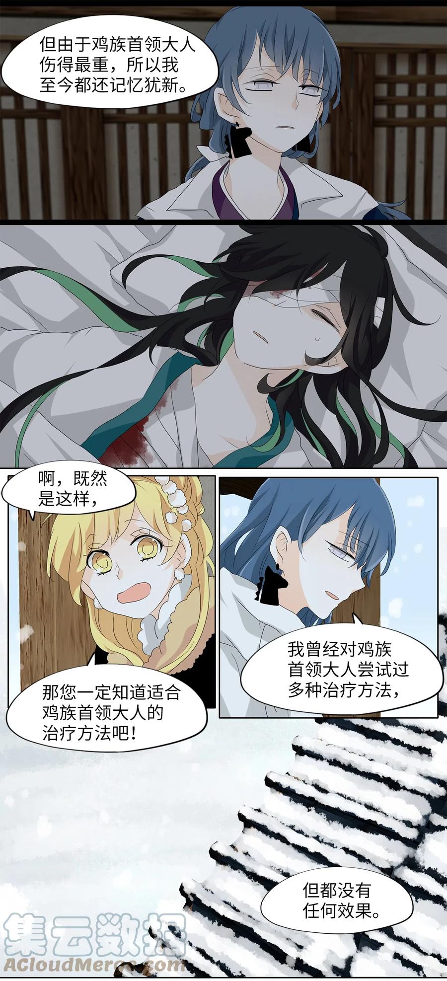 《天地海：我成为了神界的实习生》144 沙漏（五） 第13页