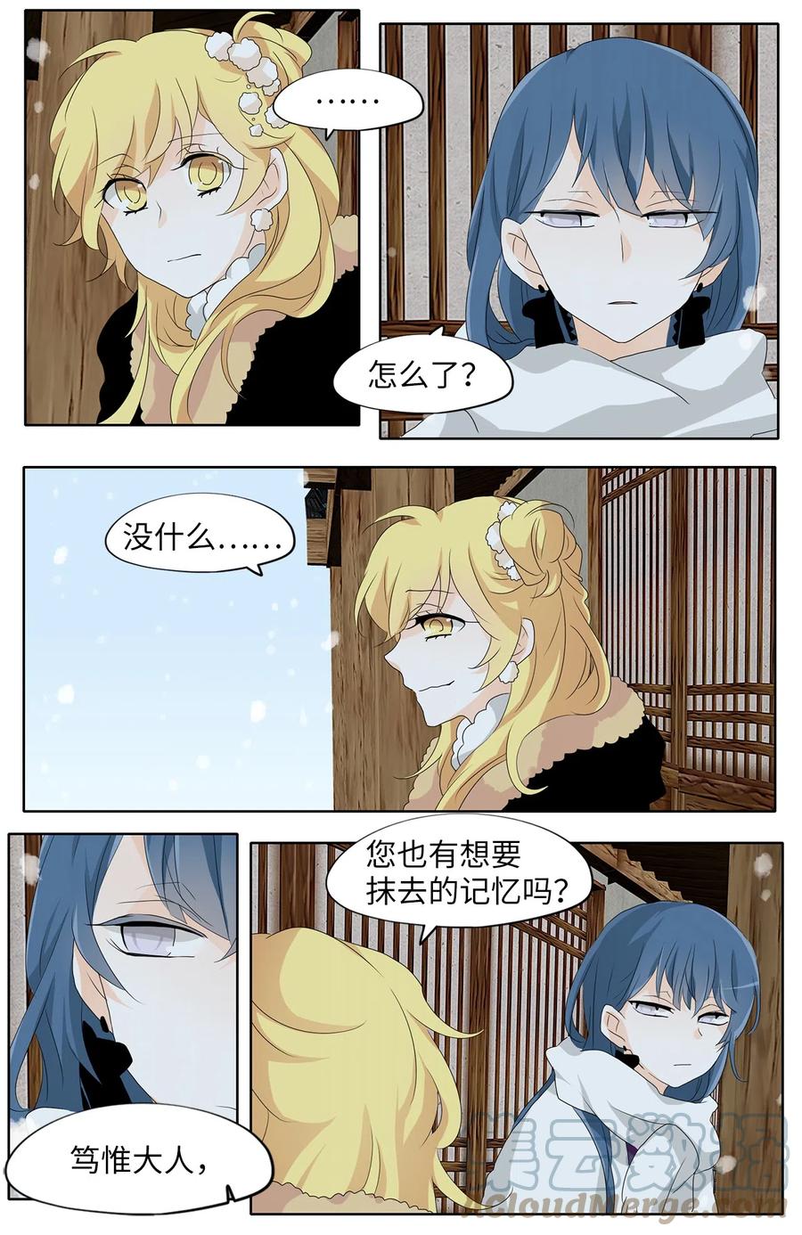 《天地海：我成为了神界的实习生》144 沙漏（五） 第7页
