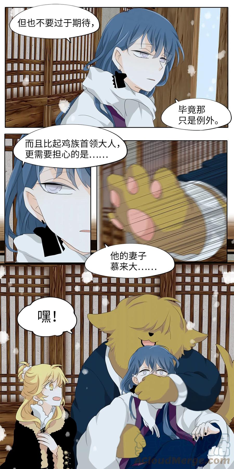 《天地海：我成为了神界的实习生》144 沙漏（五） 第15页