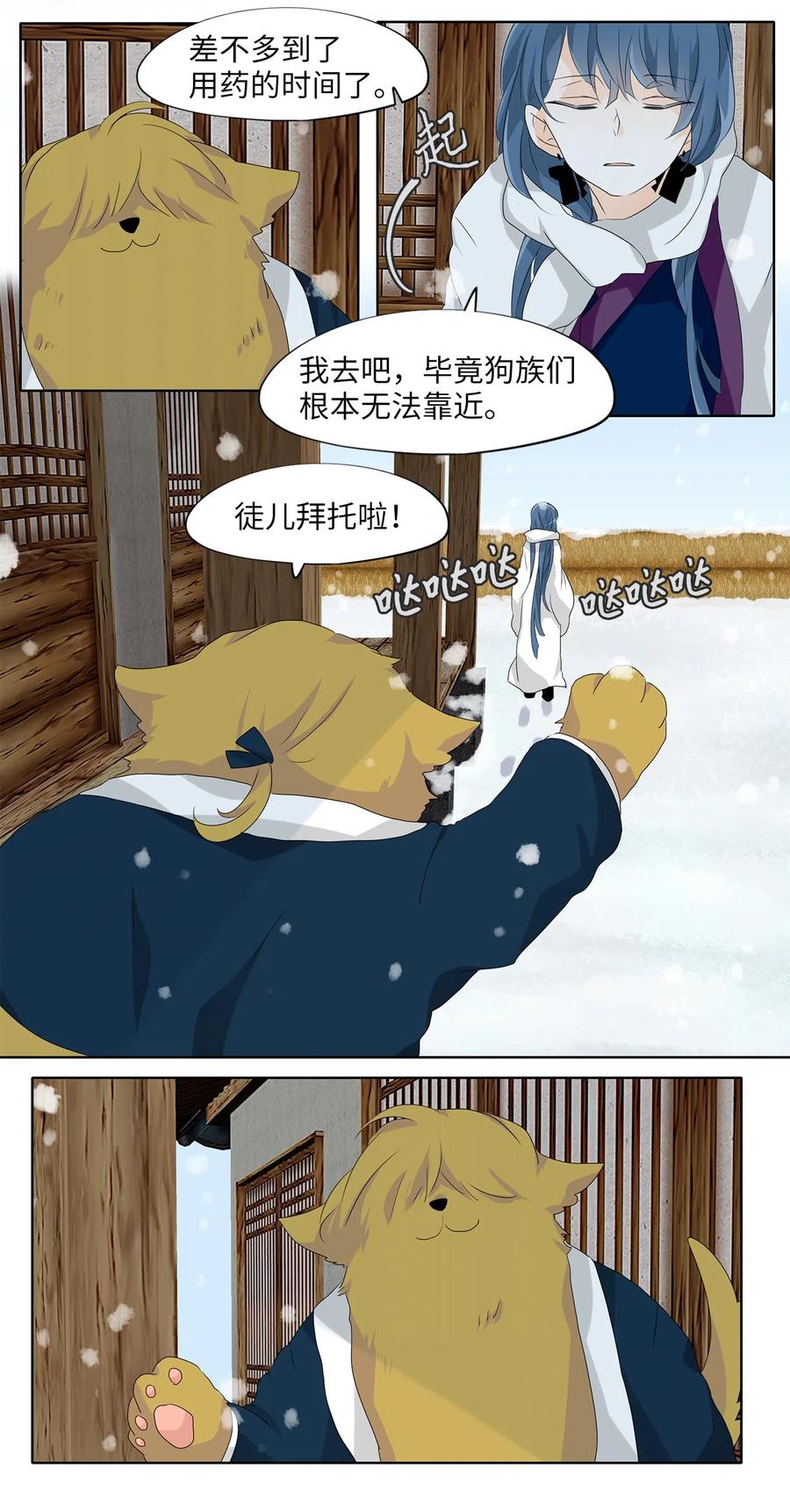 《天地海：我成为了神界的实习生》144 沙漏（五） 第20页