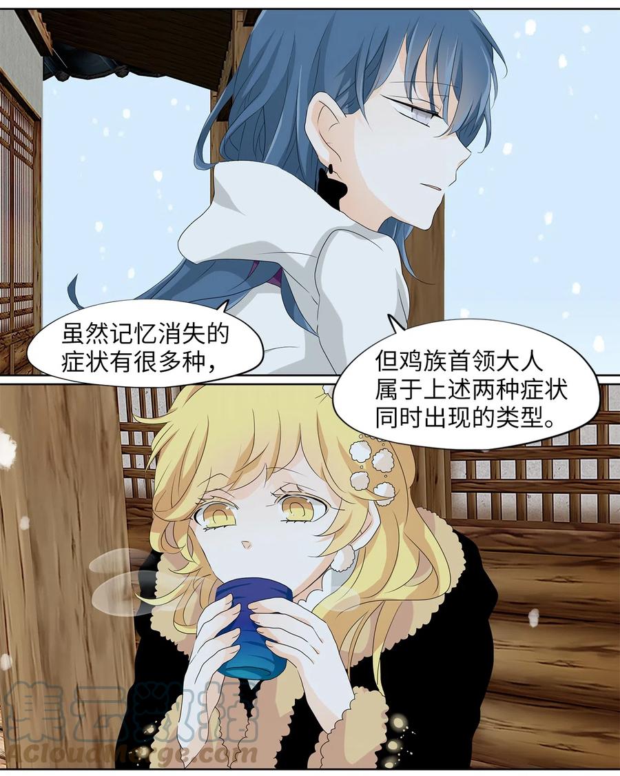 《天地海：我成为了神界的实习生》144 沙漏（五） 第3页