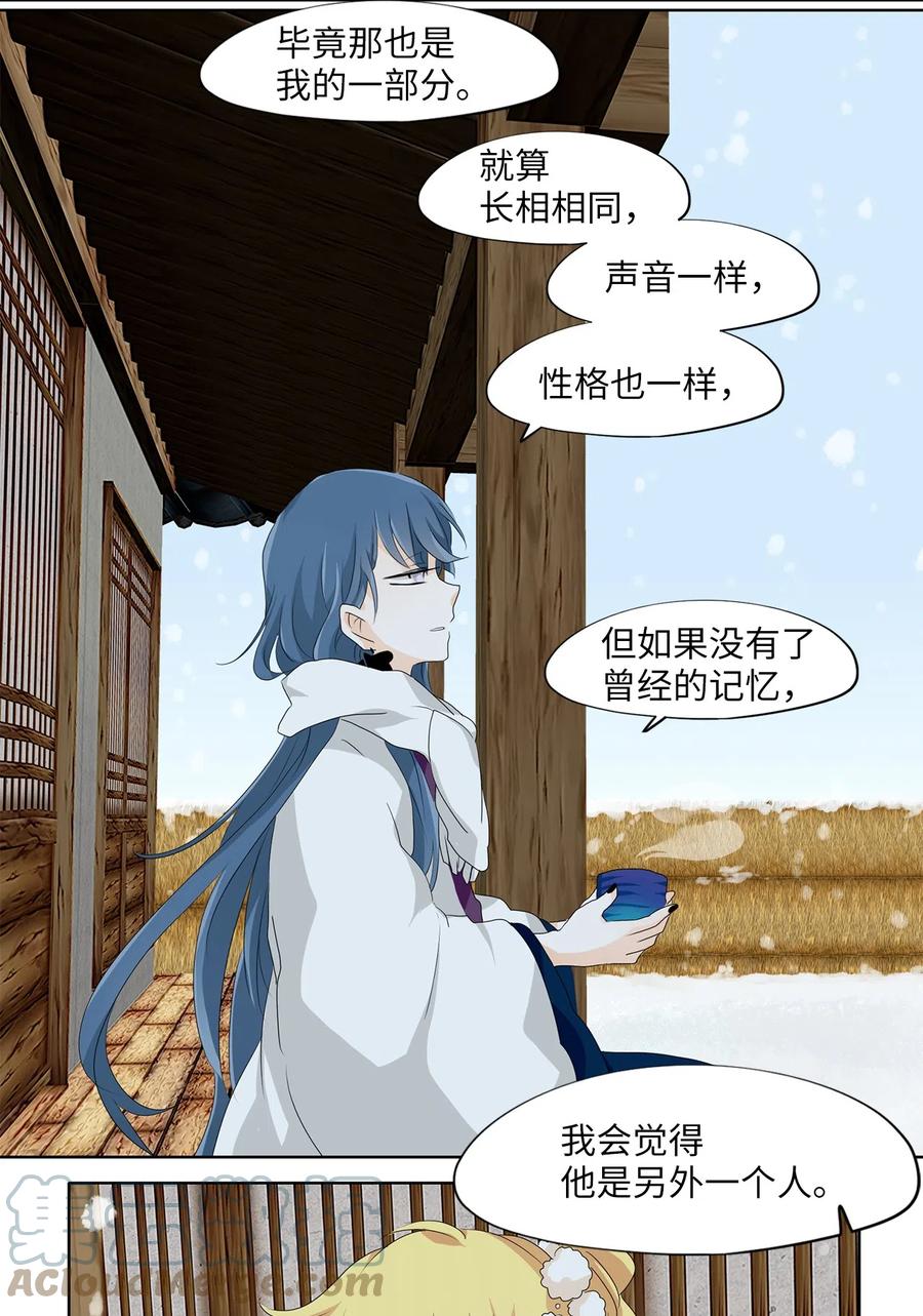 《天地海：我成为了神界的实习生》144 沙漏（五） 第9页