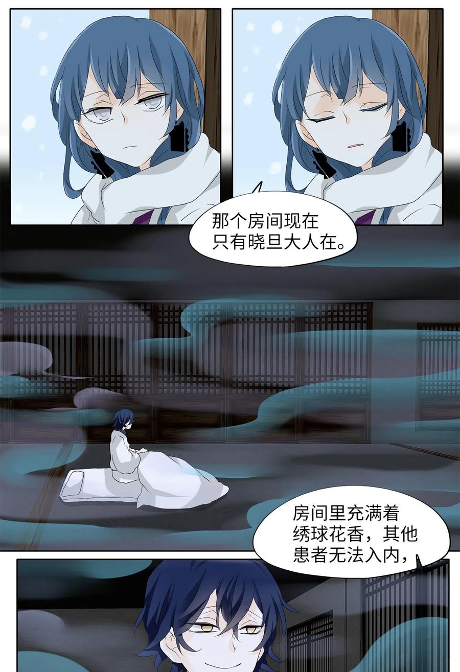 《天地海：我成为了神界的实习生》144 沙漏（五） 第18页