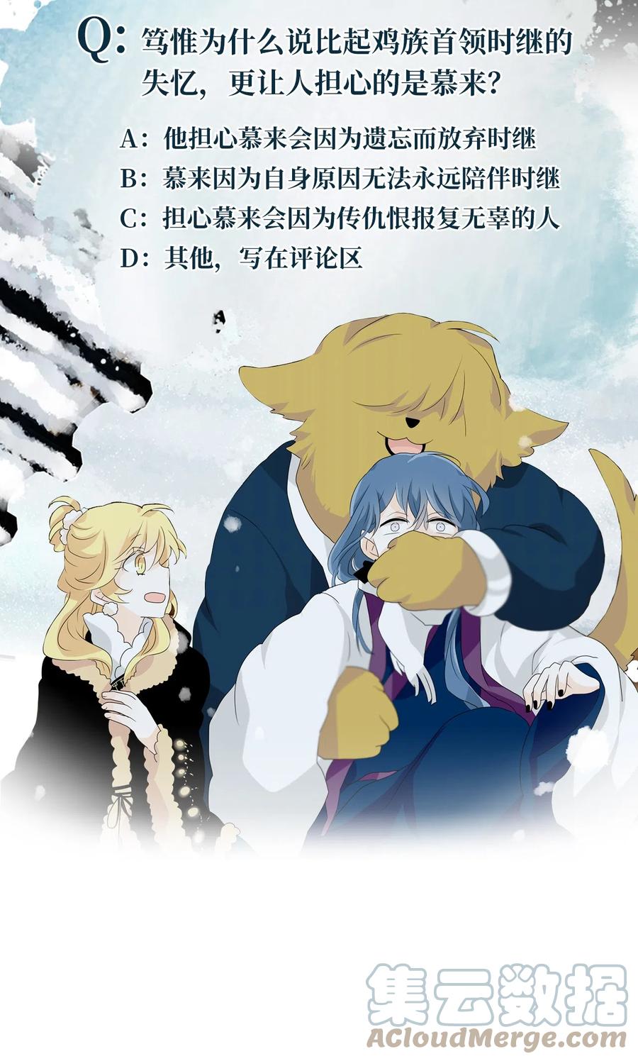 《天地海：我成为了神界的实习生》144 沙漏（五） 第23页