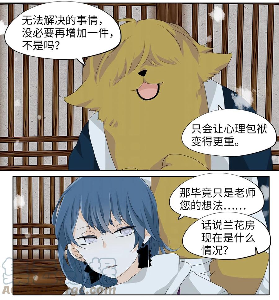《天地海：我成为了神界的实习生》144 沙漏（五） 第17页