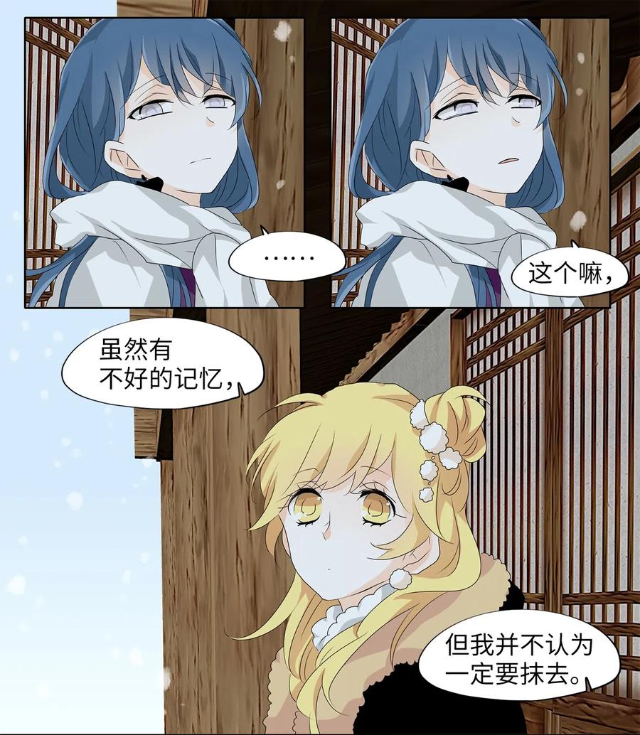 《天地海：我成为了神界的实习生》144 沙漏（五） 第8页