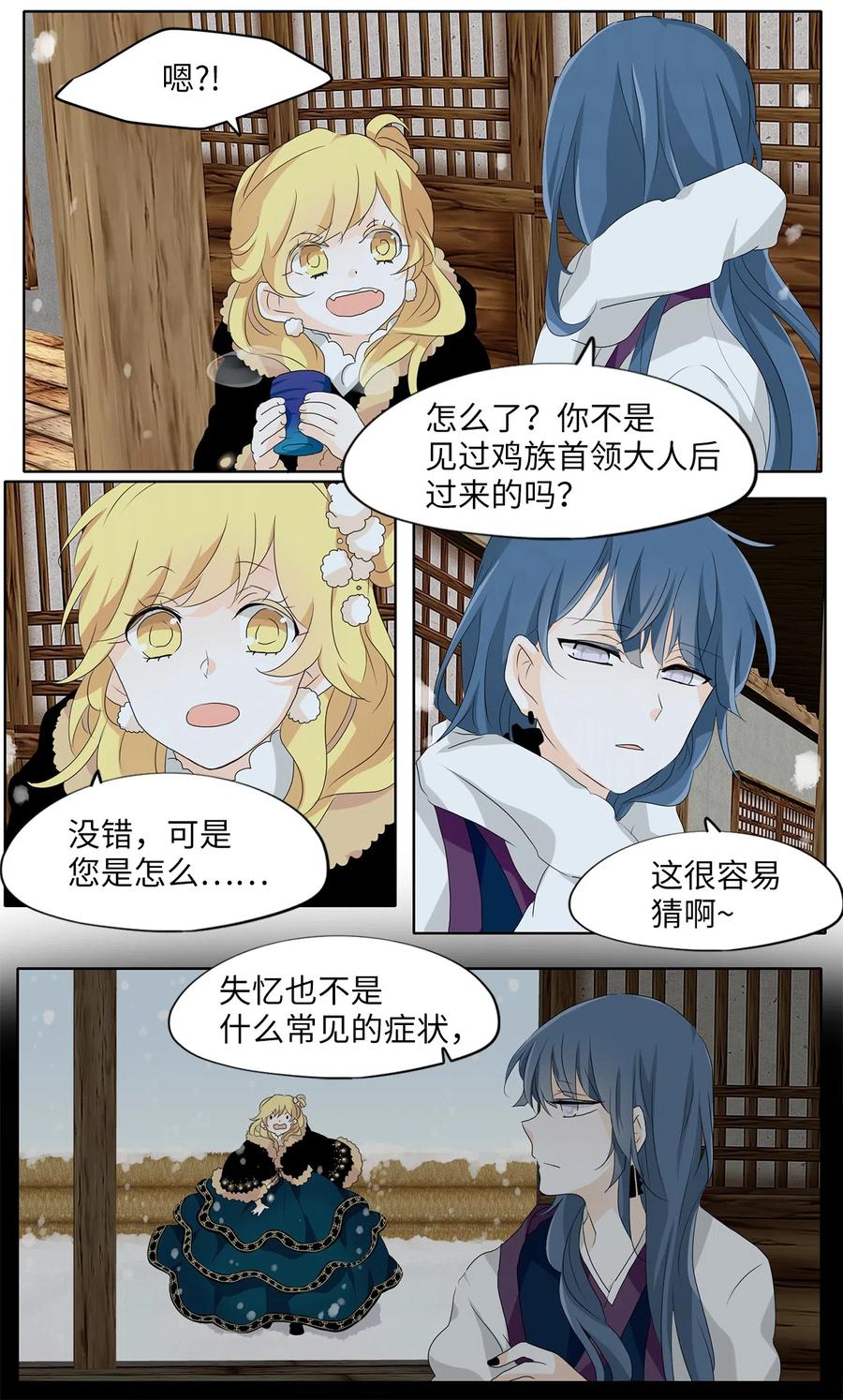《天地海：我成为了神界的实习生》144 沙漏（五） 第4页