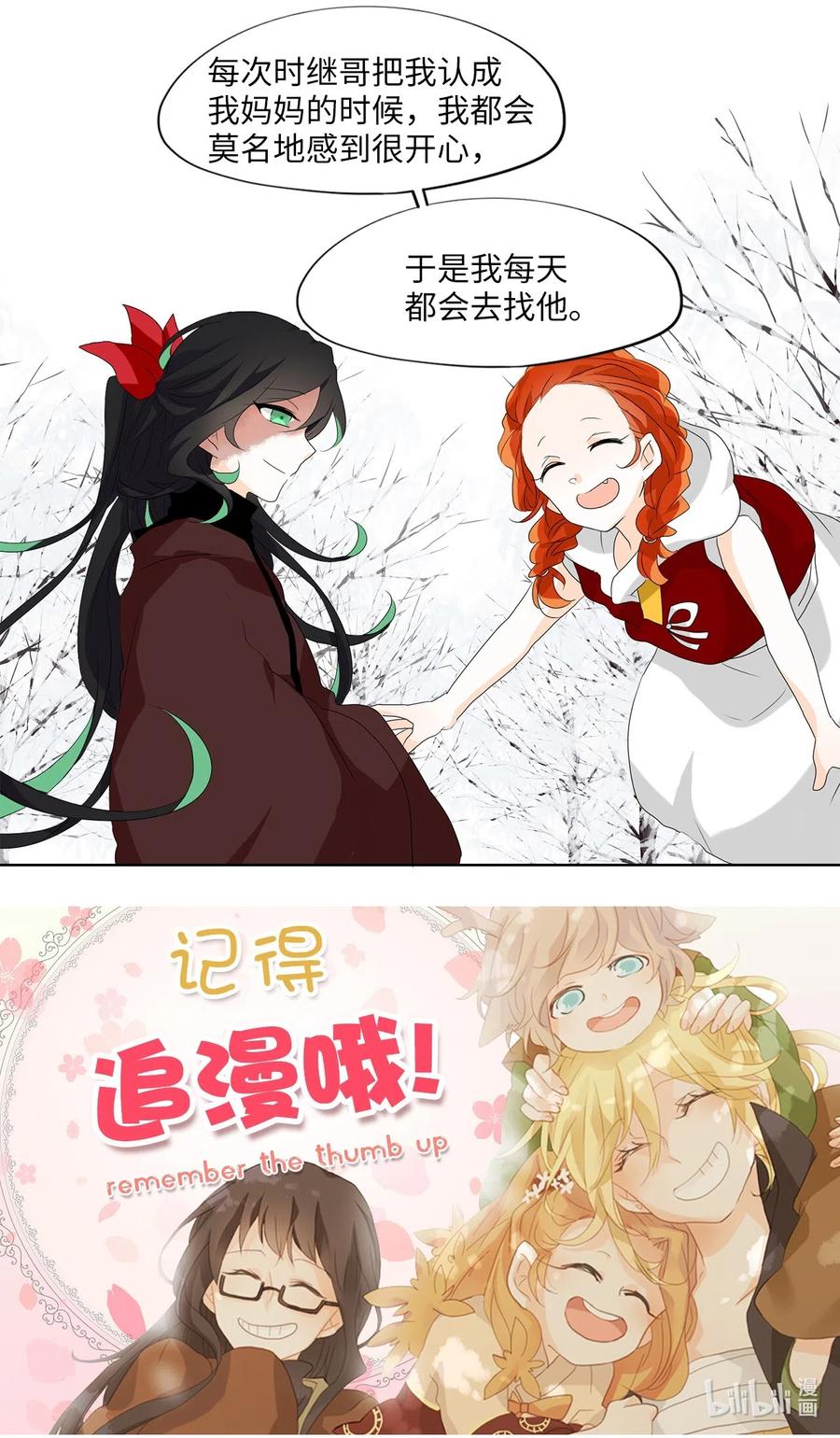 《天地海：我成为了神界的实习生》145 沙漏（六） 第30页