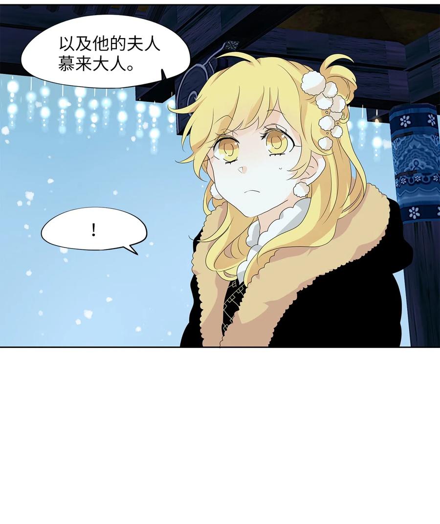 《天地海：我成为了神界的实习生》145 沙漏（六） 第26页
