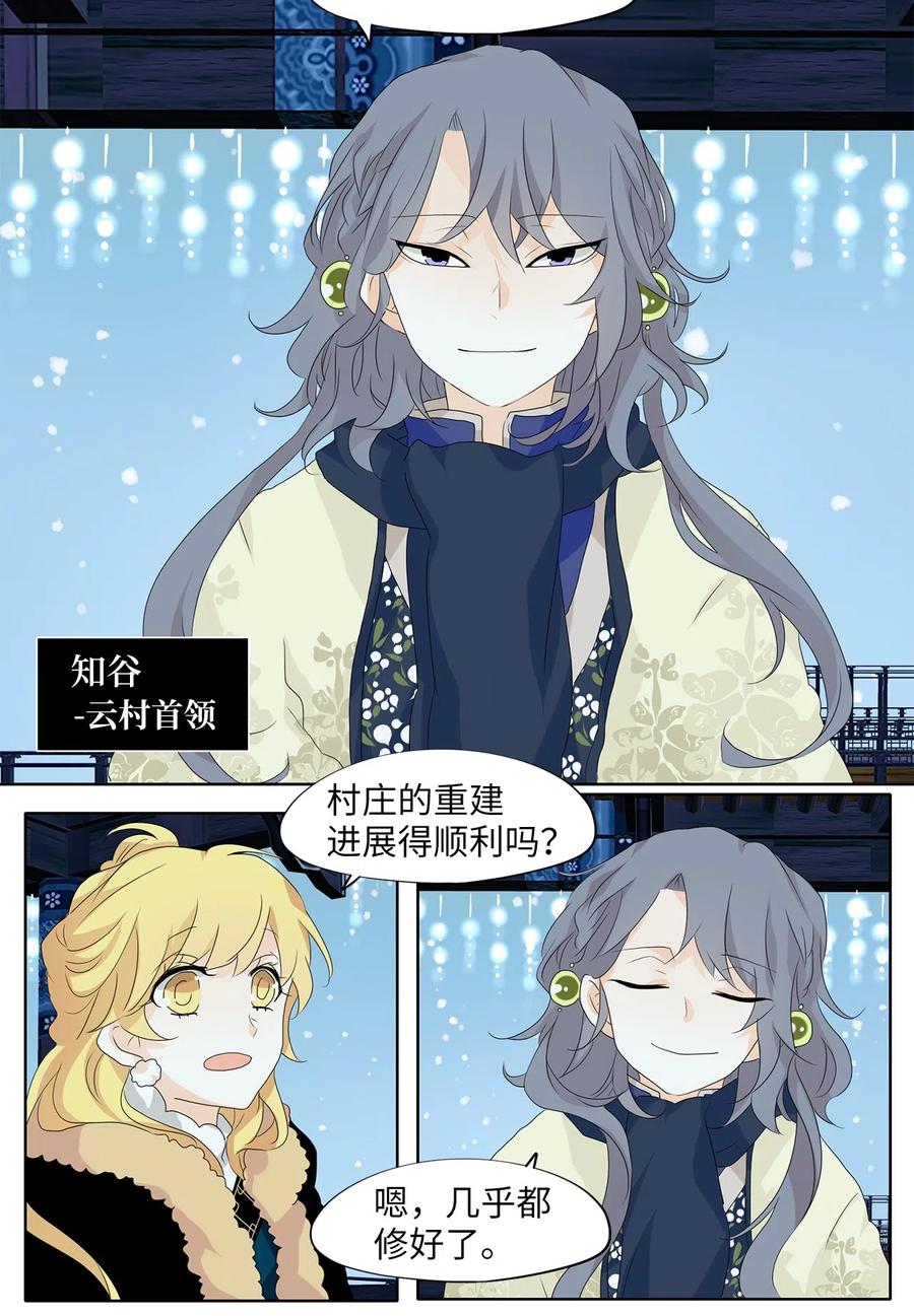 《天地海：我成为了神界的实习生》145 沙漏（六） 第14页