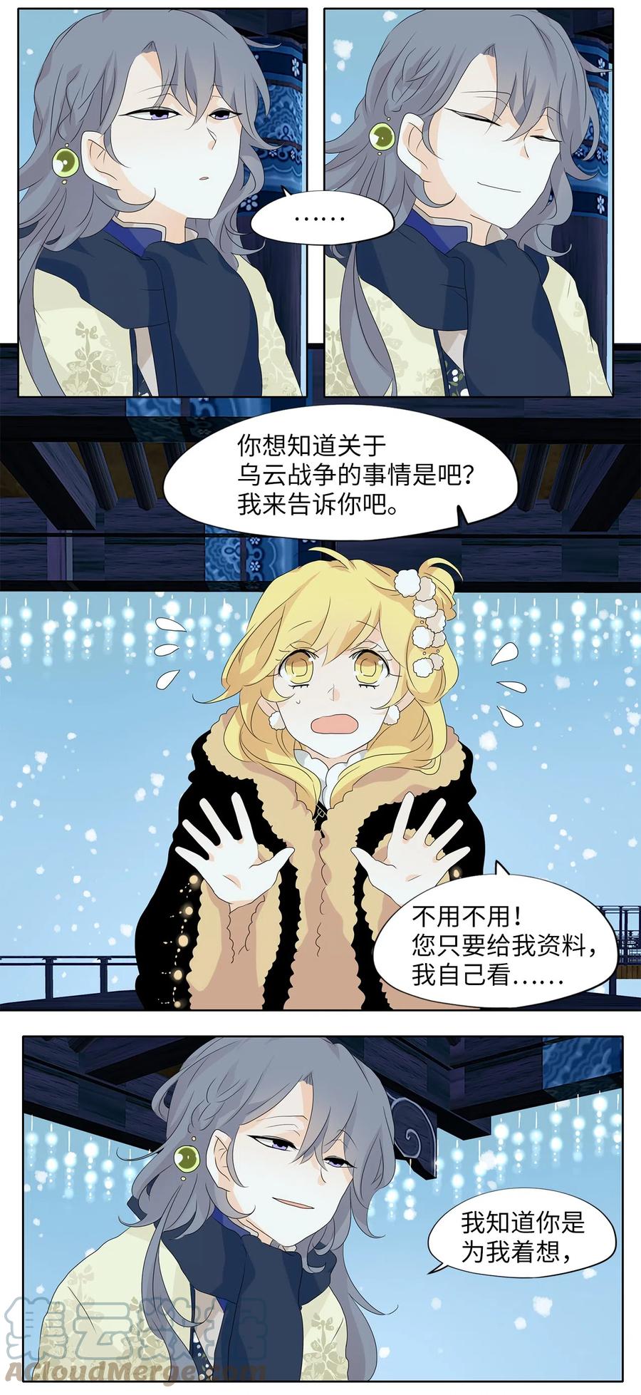 《天地海：我成为了神界的实习生》145 沙漏（六） 第19页
