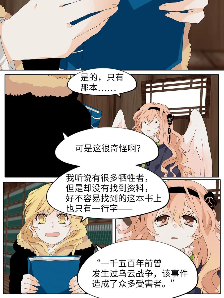 《天地海：我成为了神界的实习生》145 沙漏（六） 第4页