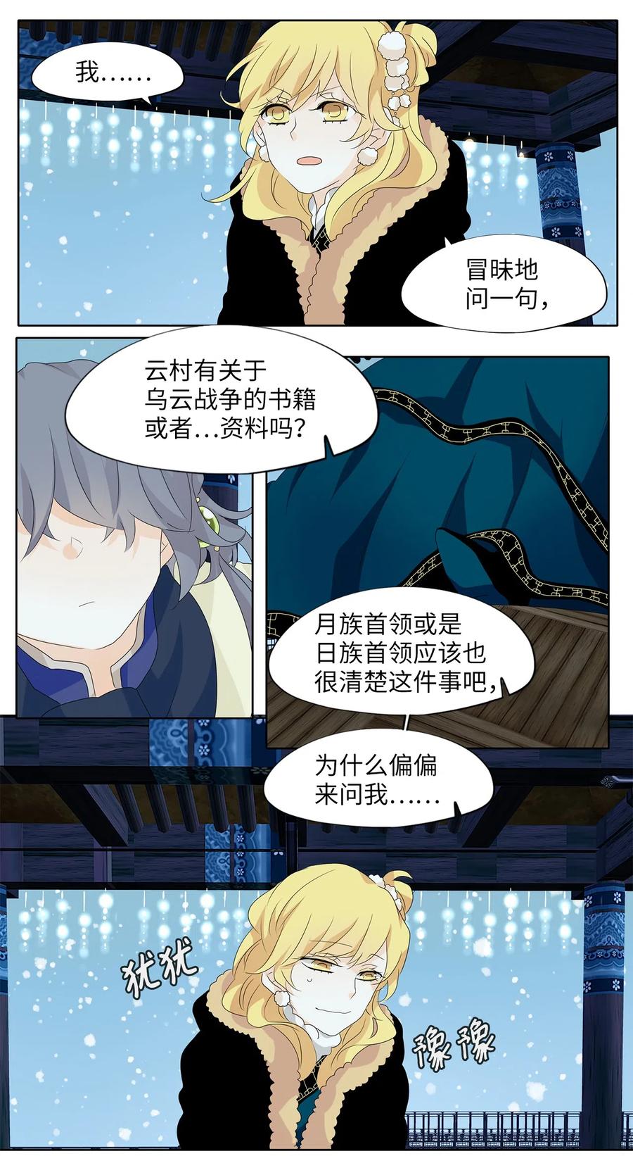 《天地海：我成为了神界的实习生》145 沙漏（六） 第18页